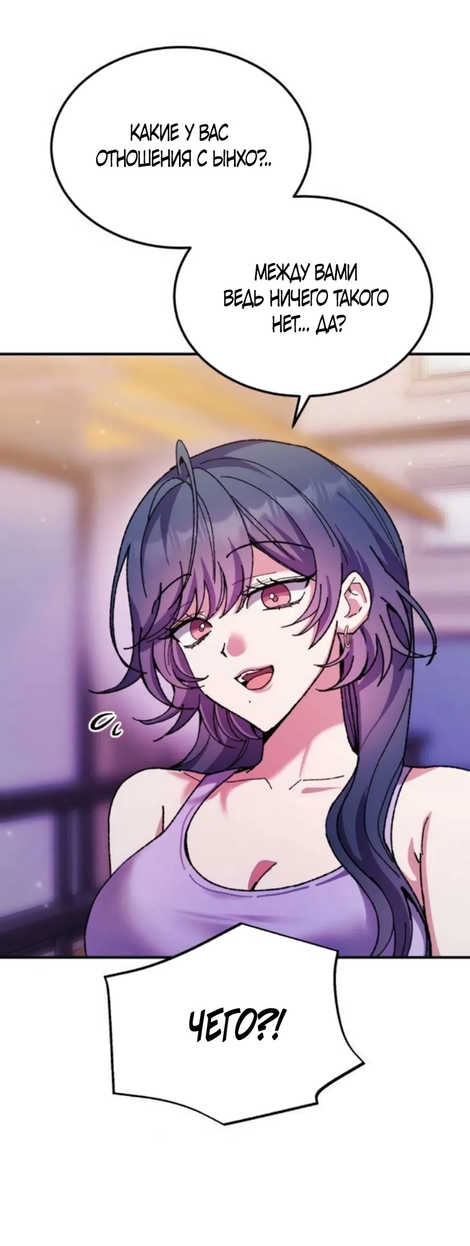 Страница 56 главы 15 манги Везучая Миа! / Lucky Mia!