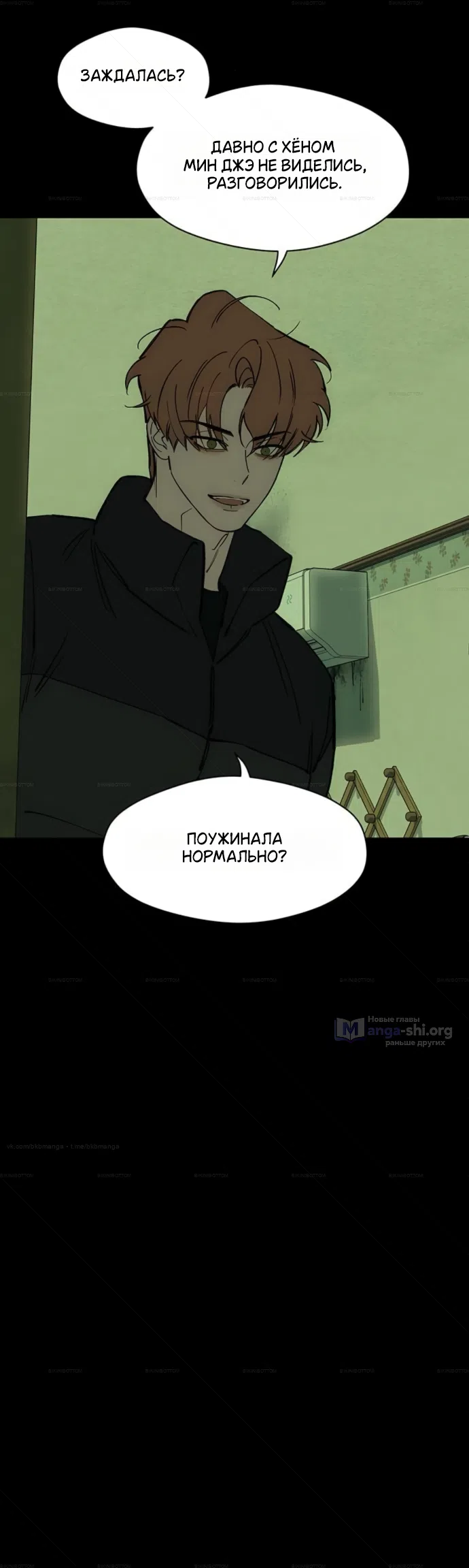 Страница 56 главы 101 манги Слёзы на увядших цветах / Tears on a Withered Flower