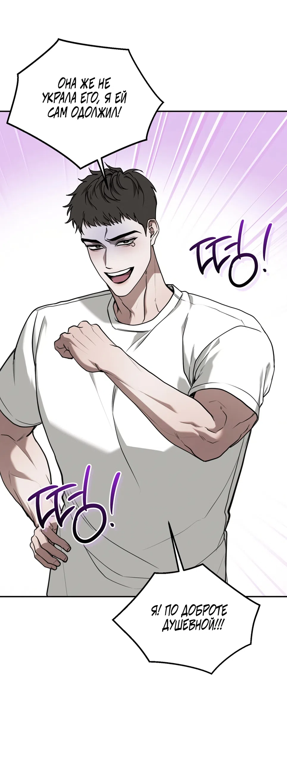 Страница 56 главы 12 манги Плохих боевых псов не бывает / There Are No Bad Military Dogs