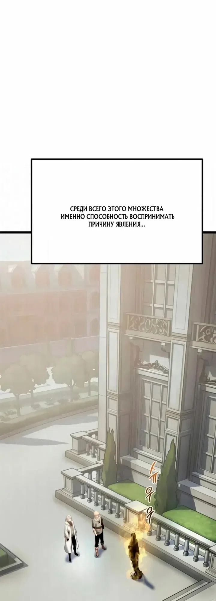 Страница 56 главы 13 манги Пастух-архимаг / The Shepherd Wizard