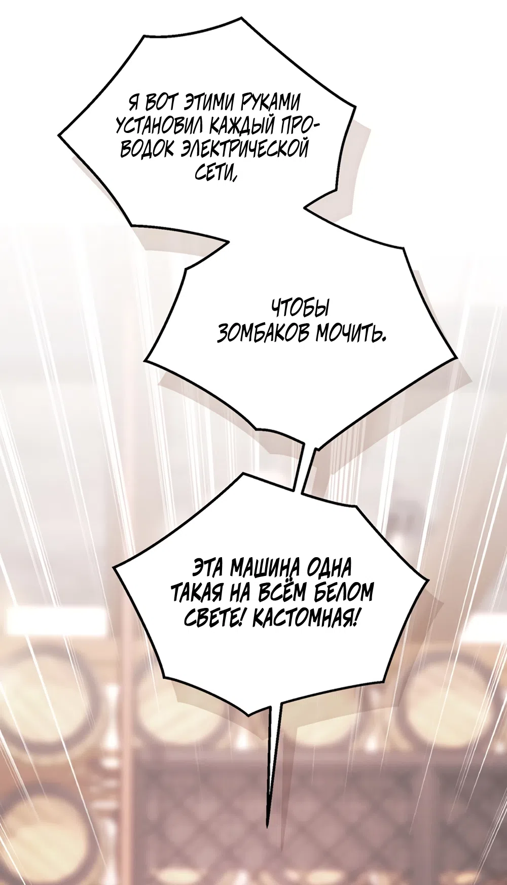 Страница 56 главы 11 манги Плохих боевых псов не бывает / There Are No Bad Military Dogs