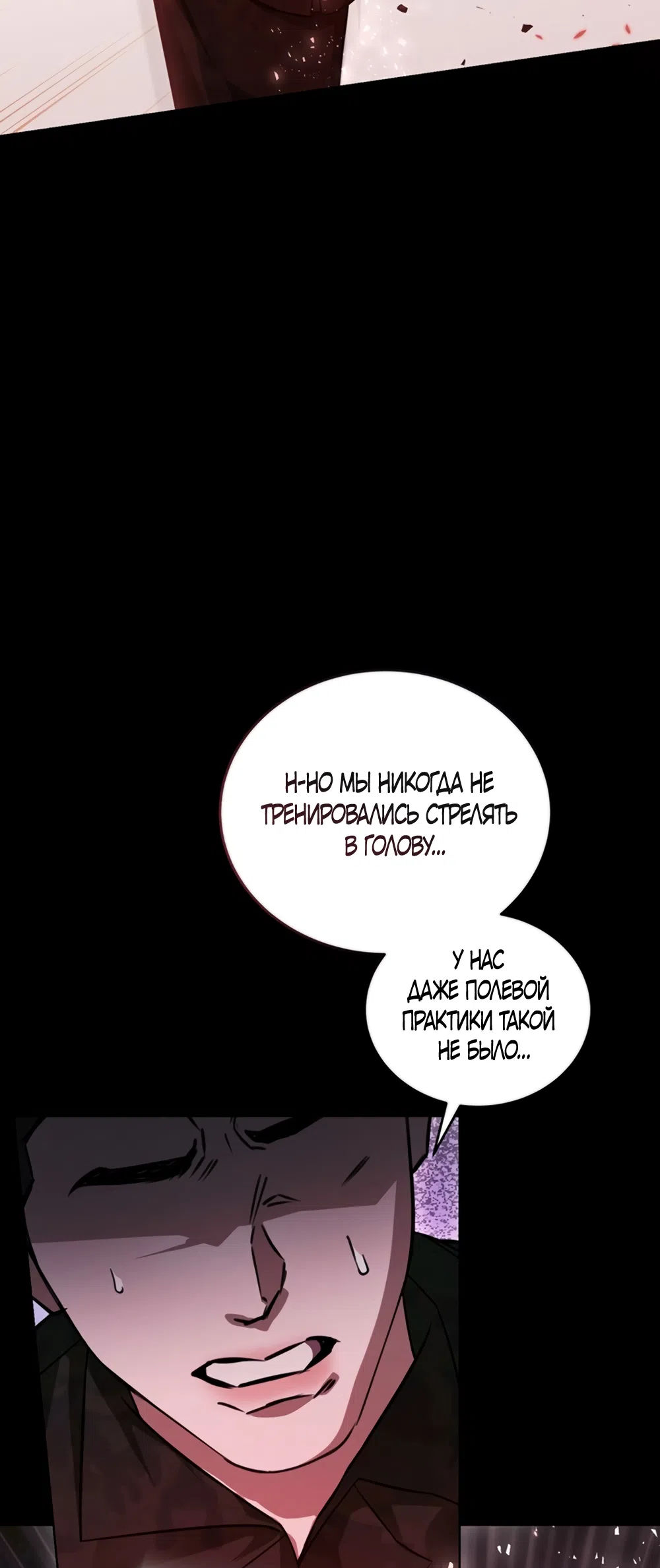 Страница 56 главы 3 манги Плохих боевых псов не бывает / There Are No Bad Military Dogs