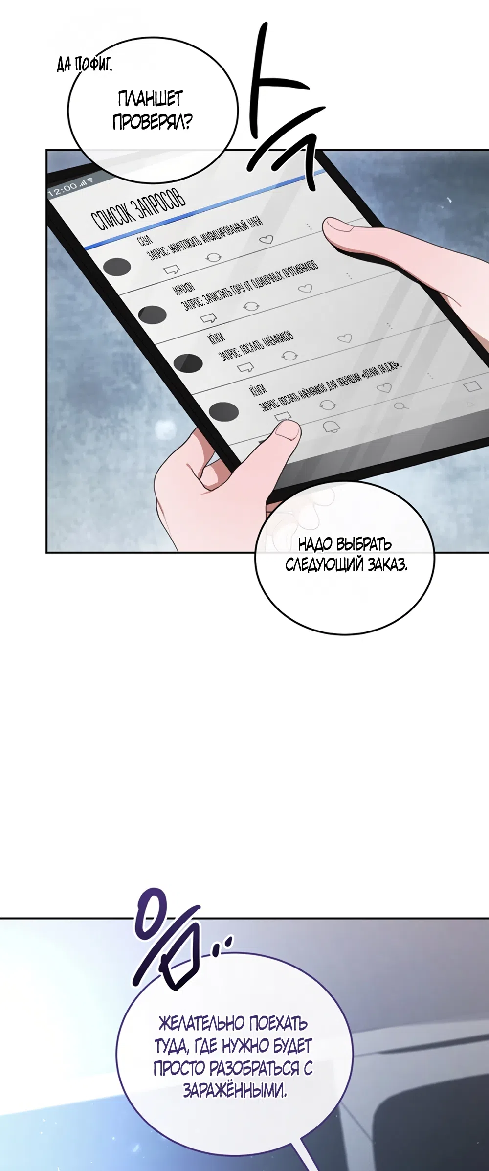 Страница 56 главы 1 манги Плохих боевых псов не бывает / There Are No Bad Military Dogs