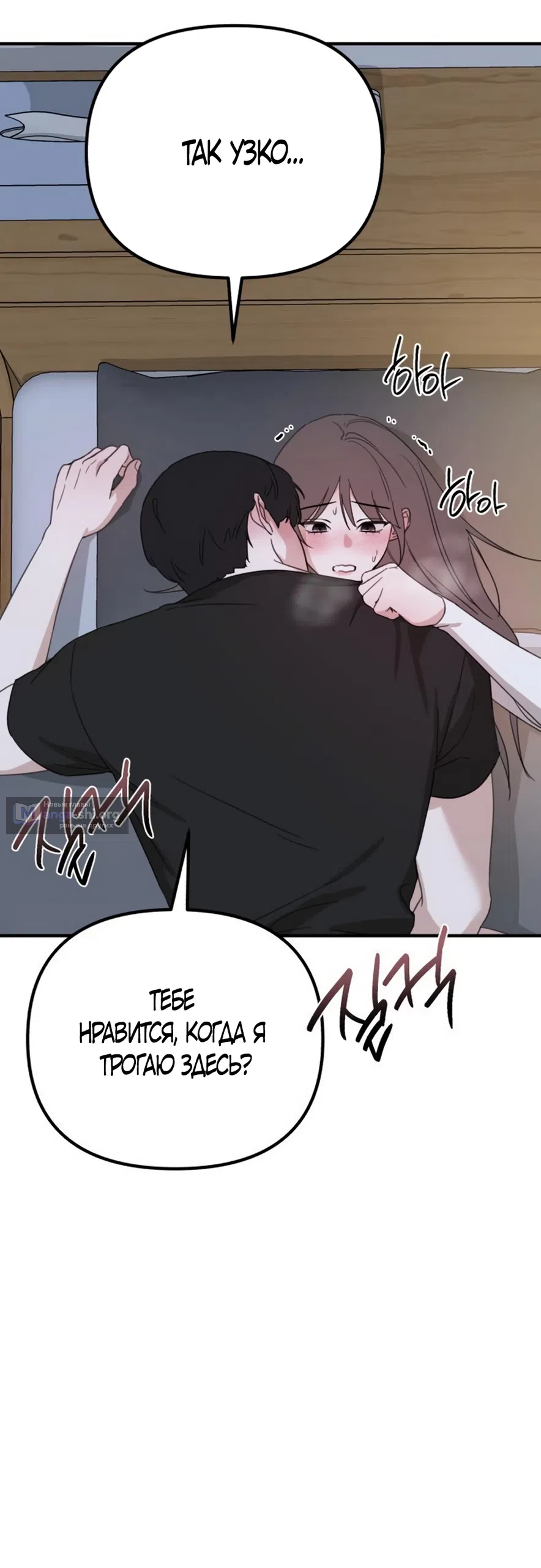 Страница 56 главы 26 манги Нежно в любви, жарко в быту / Love Gently, Live Together Passionately