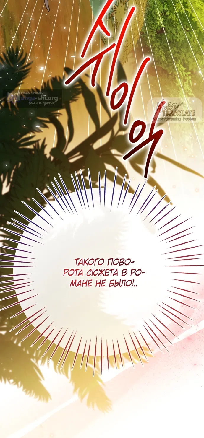 Страница 56 главы 39 манги Я застряла с главными героями на необитаемом острове / Trapped on an Isolated Island With the Male Leads