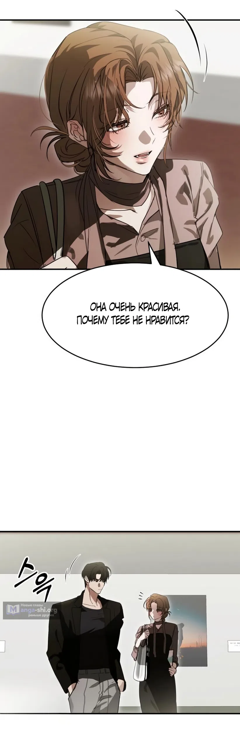 Страница 56 главы 5 манги Путь к тебе / My Way To You