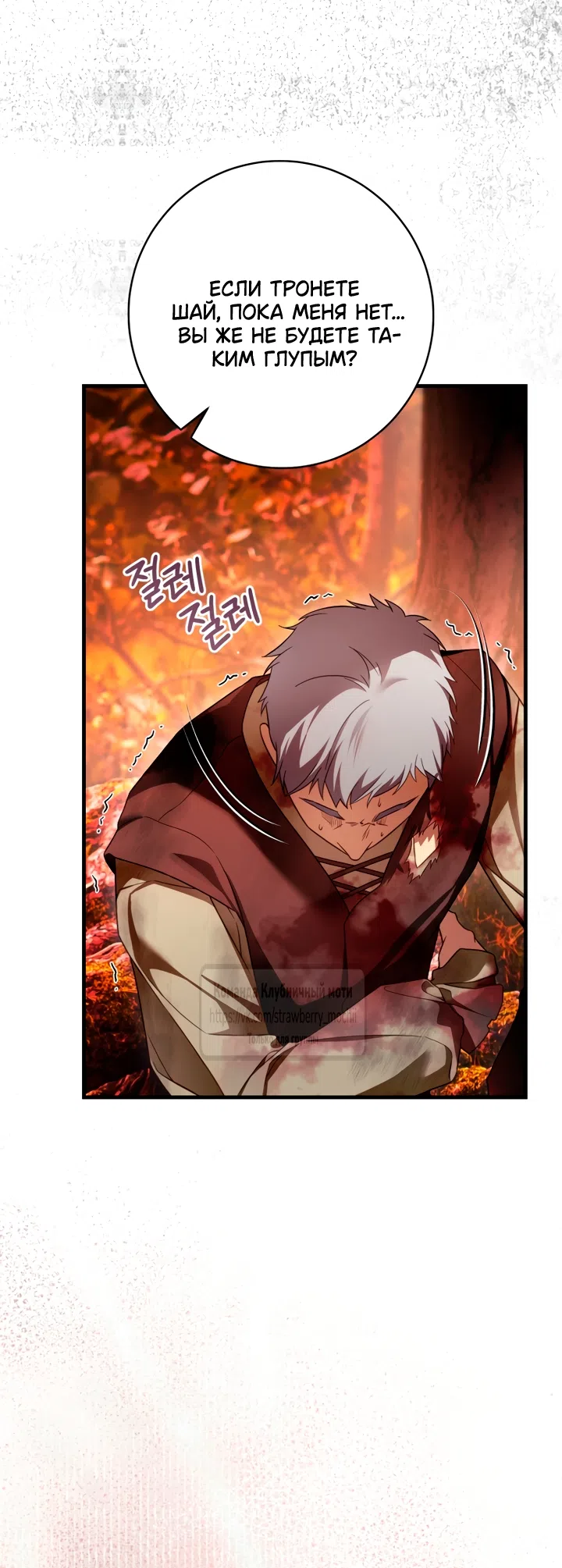 Страница 56 главы 46 манги Цветок, одержимый мечом / The Flower With a Sword