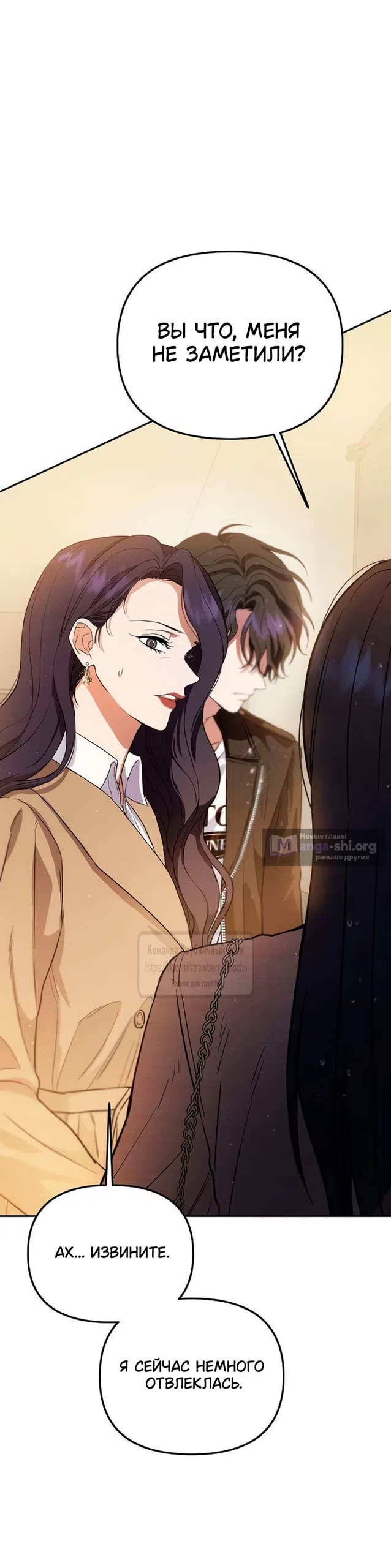 Страница 56 главы 2 манги Хулиганская романтика / Purely Delinquent