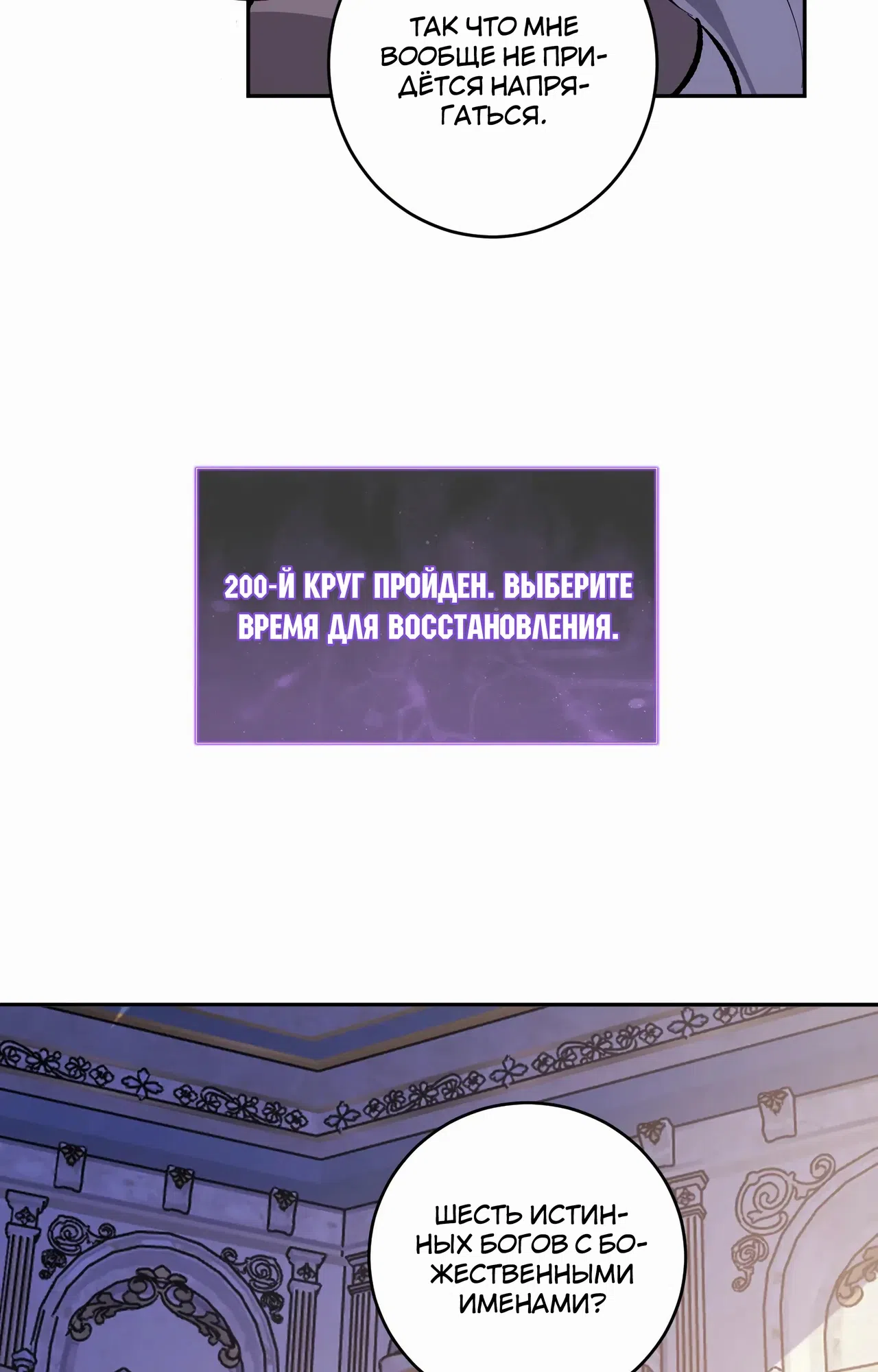 Страница 56 главы 54 манги Судный День: Я, Король вирусов