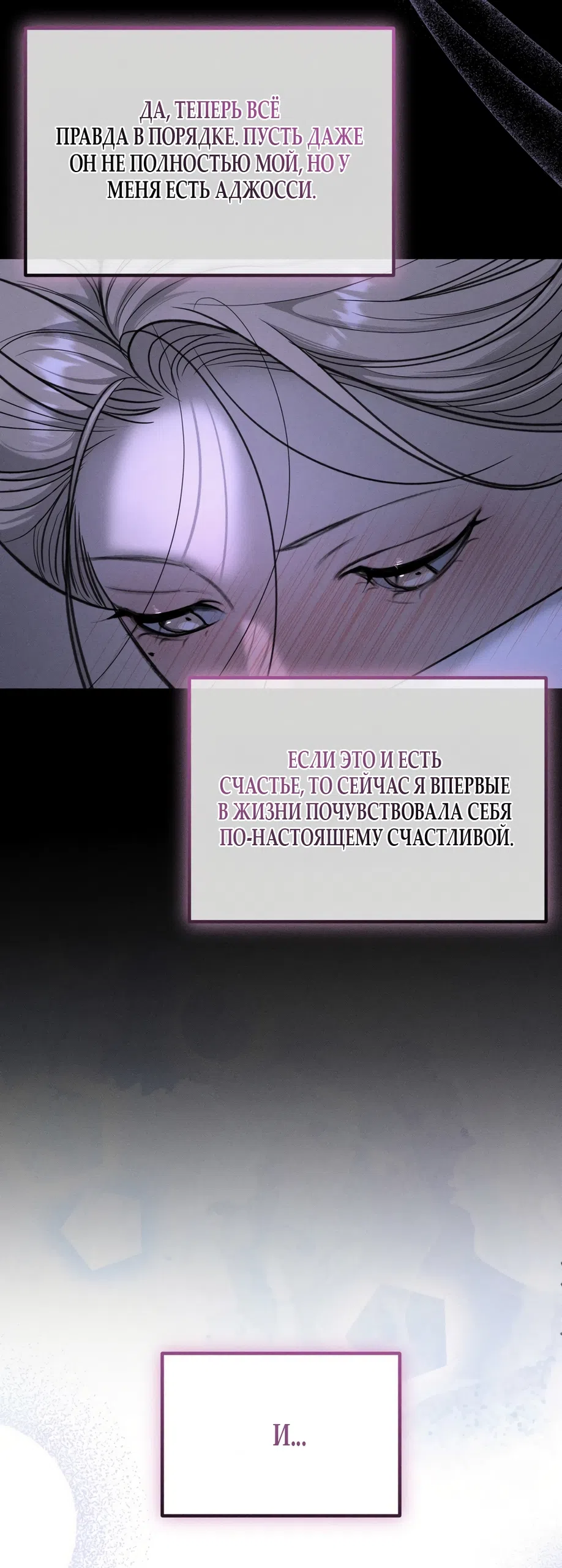 Страница 56 главы 33 манги Мусор? Мусор! / Love Junkie