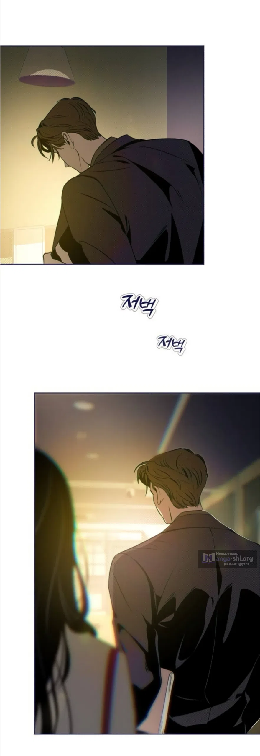 Страница 56 главы 42 манги Четыре варианта судьбы / Four Choices