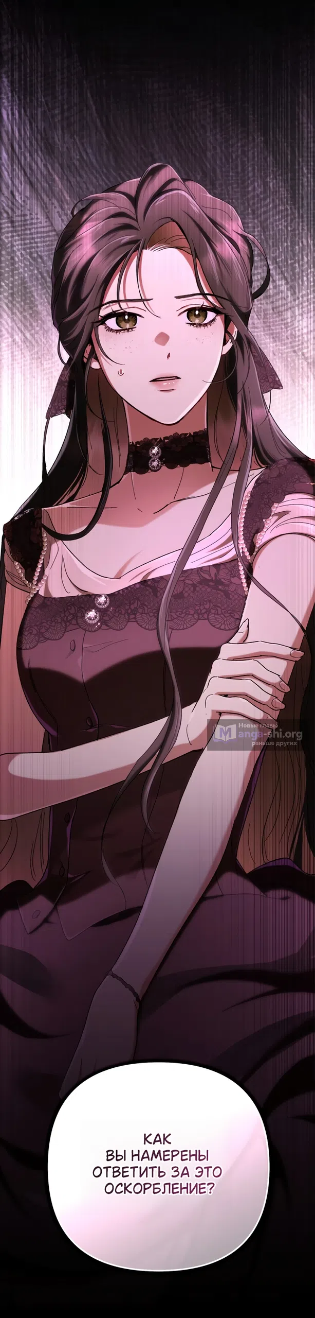 Страница 56 главы 1 манги Скандалистка вернулась / The Scandal Maker Has Returned