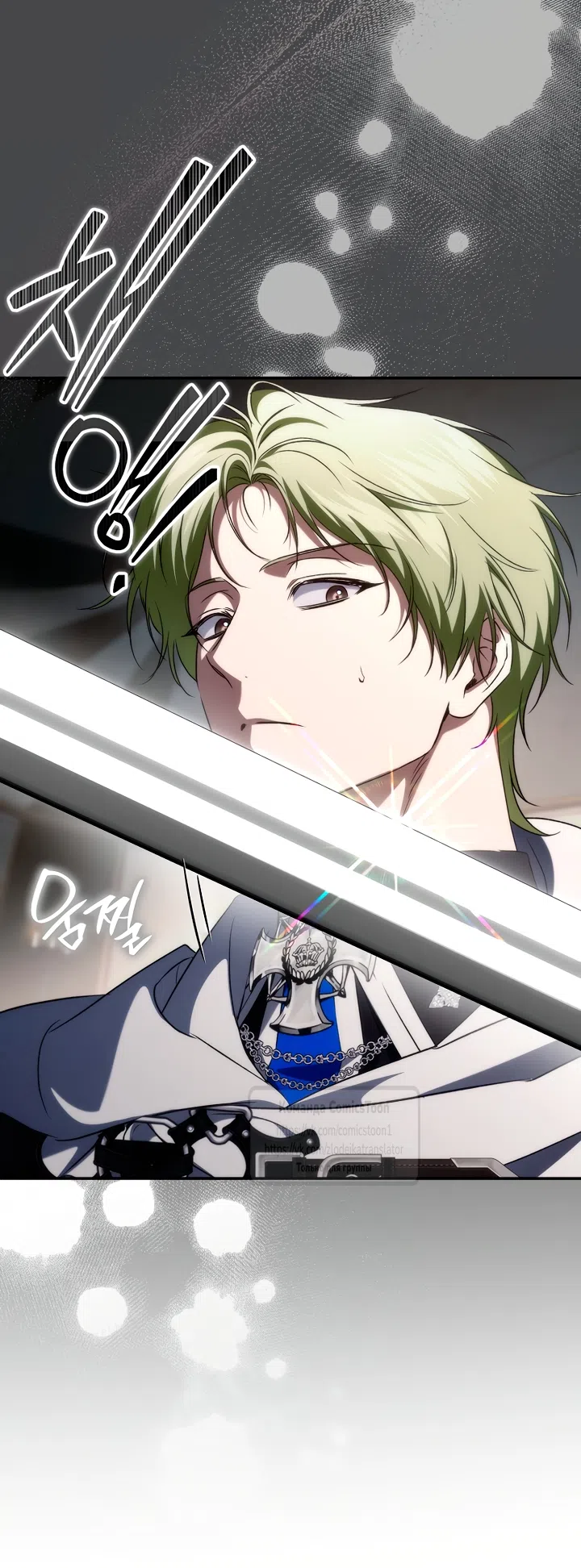 Страница 56 главы 132 манги Я не буду подбирать выброшенный мусор / Don't Pick Up The Trash Once Thrown Away