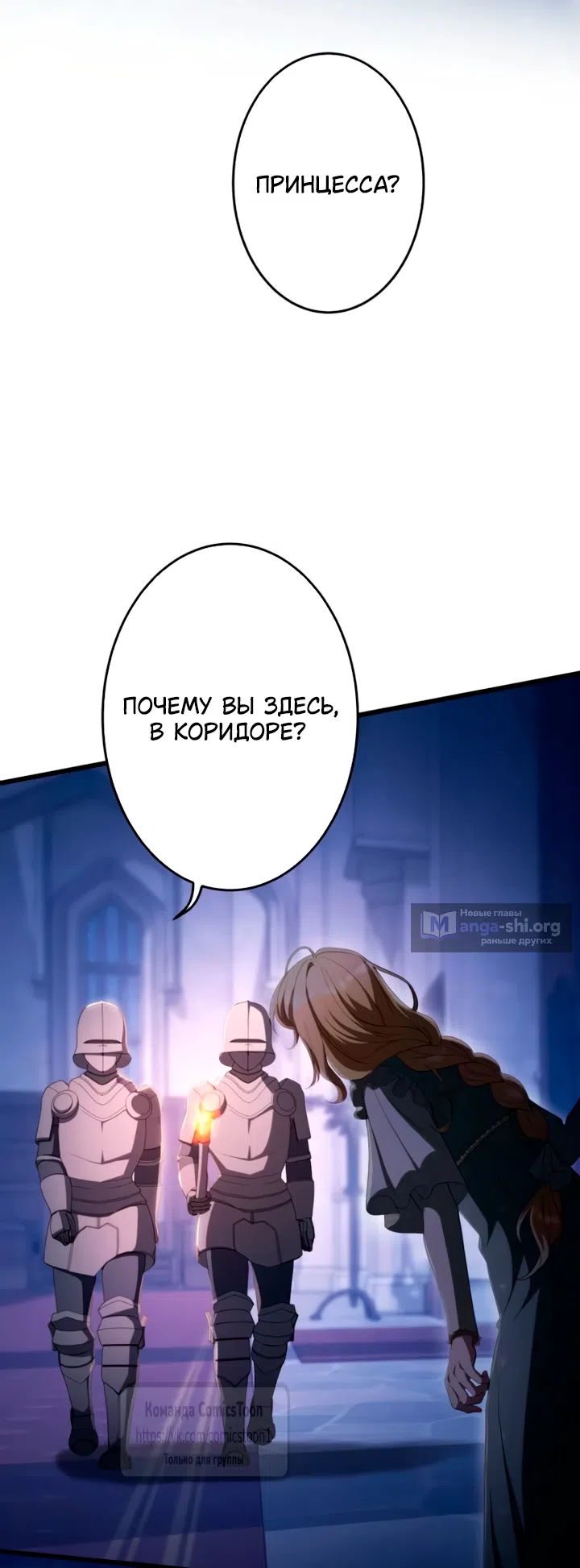 Страница 56 главы 92 манги Варварское предложение / Barabaric Proposal
