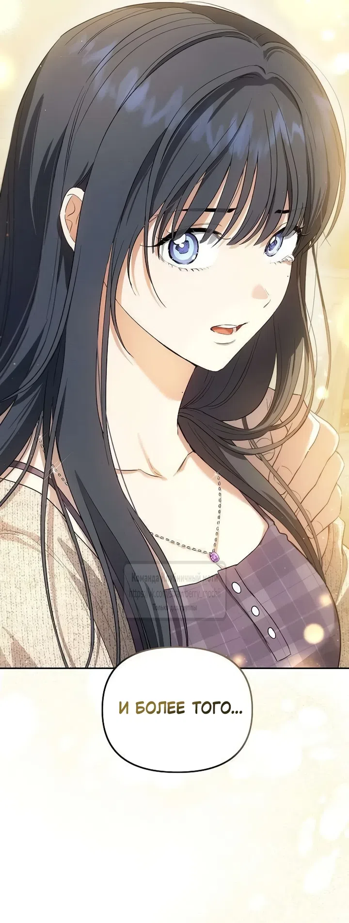 Страница 56 главы 4 манги Хулиганская романтика / Purely Delinquent