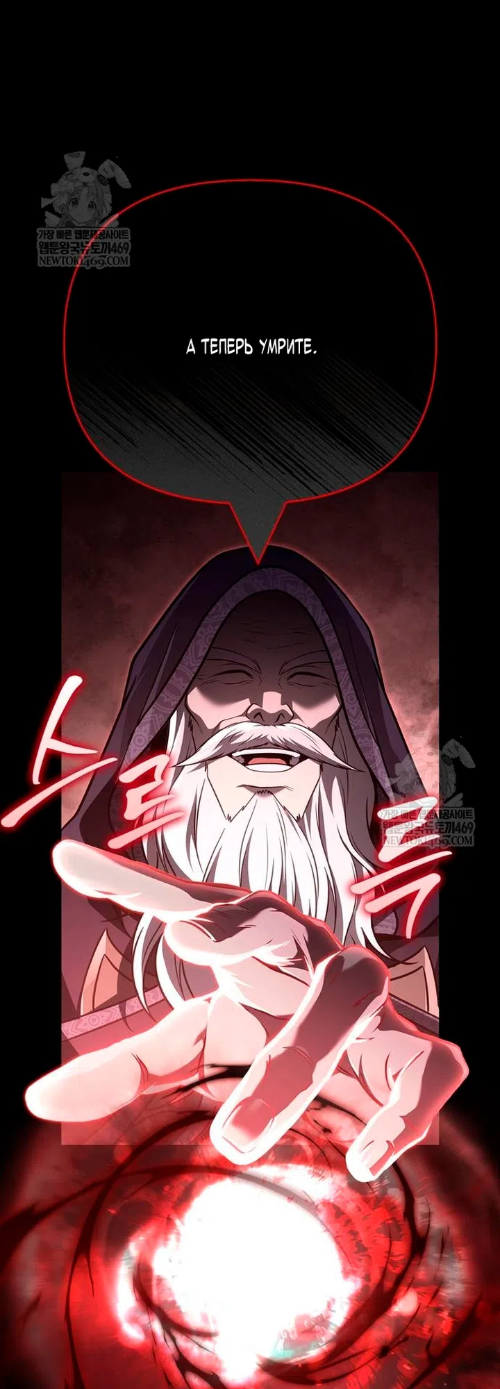 Страница 56 главы 151 манги Выживая в игре за варвара / Surviving the Game as a Barbarian