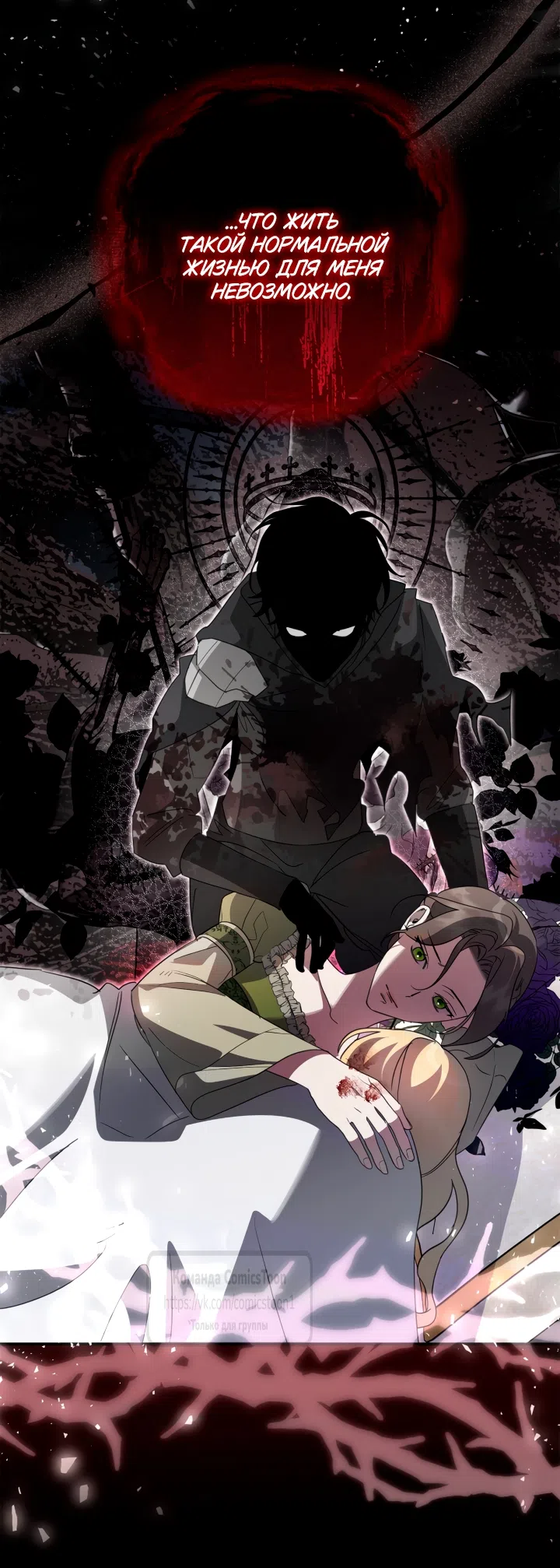 Страница 56 главы 14 манги Бывшая убийца стала королевской няней / Once an Assassin, Now a Royal Nanny