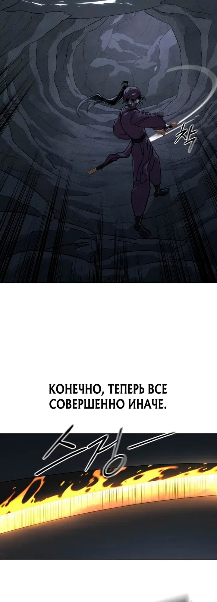 Страница 56 главы 174 манги Возрождение Хуашань / Return of the Blossoming Blade