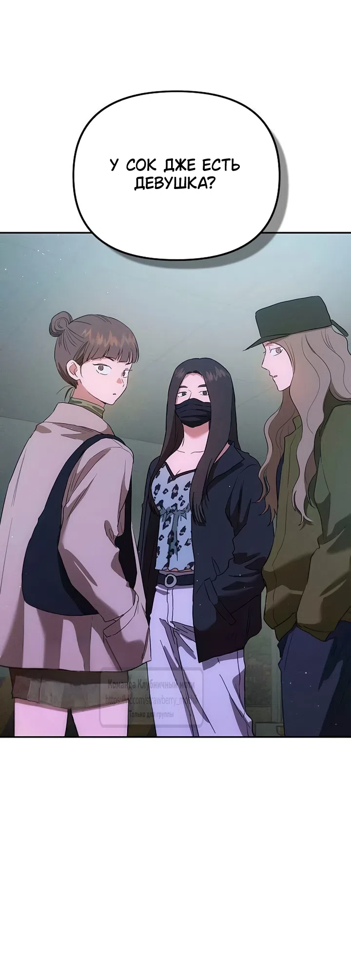 Страница 56 главы 7 манги Хулиганская романтика / Purely Delinquent