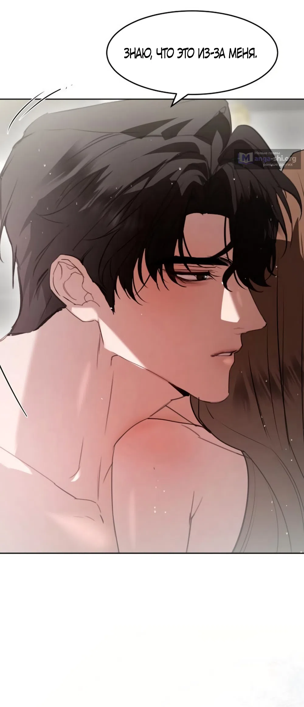 Страница 56 главы 21 манги Путь к тебе / My Way To You