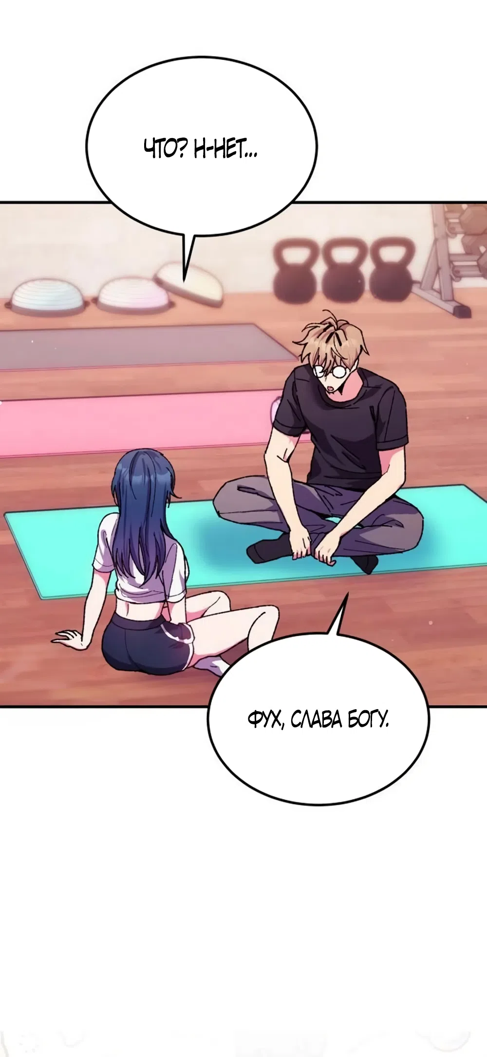 Страница 56 главы 6 манги Везучая Миа! / Lucky Mia!