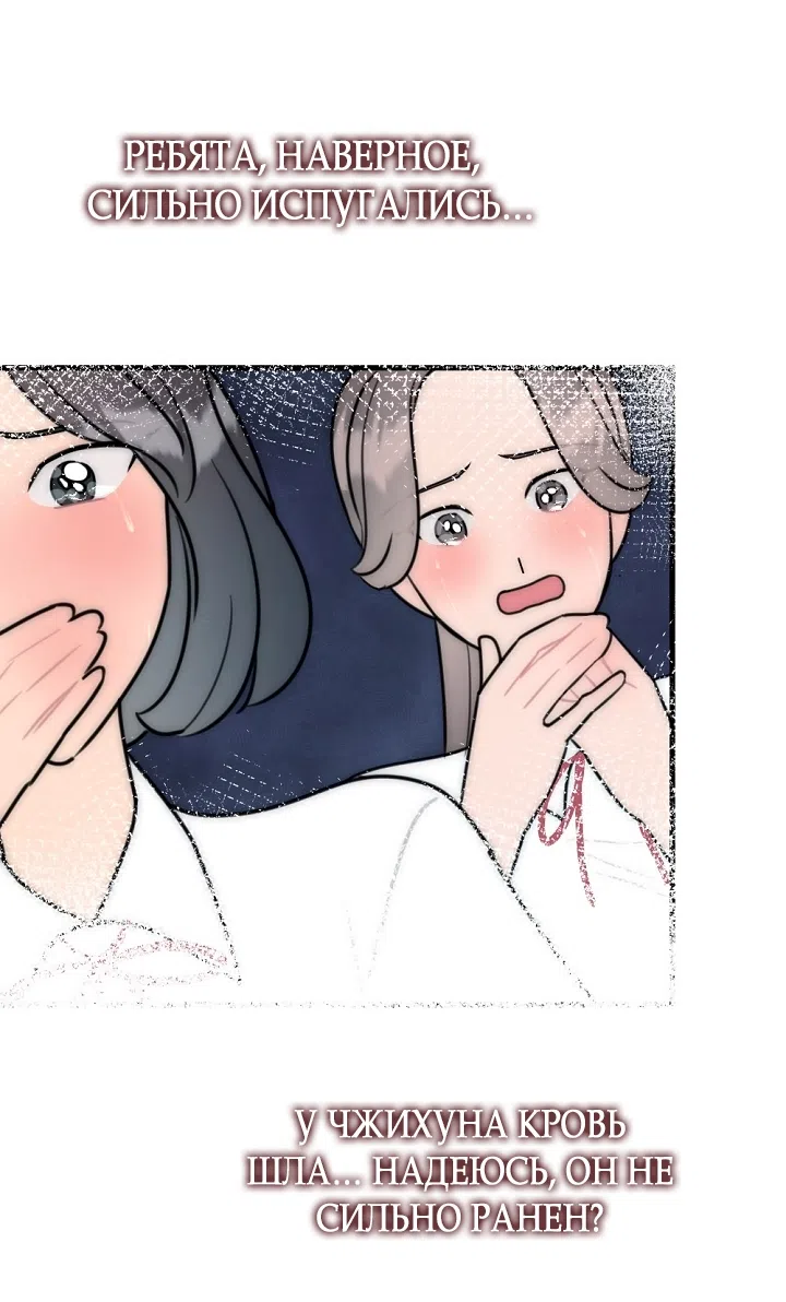 Страница 56 главы 28 манги Прикормка для учителя / A Teacher in the Trap