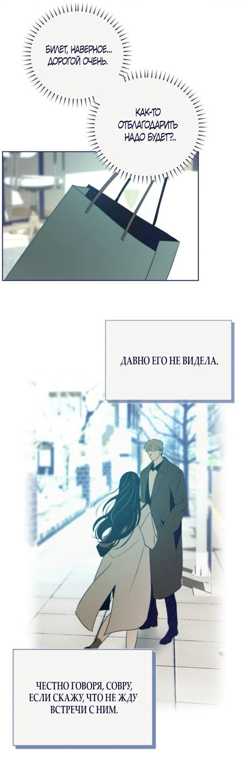 Страница 56 главы 40 манги Четыре варианта судьбы / Four Choices