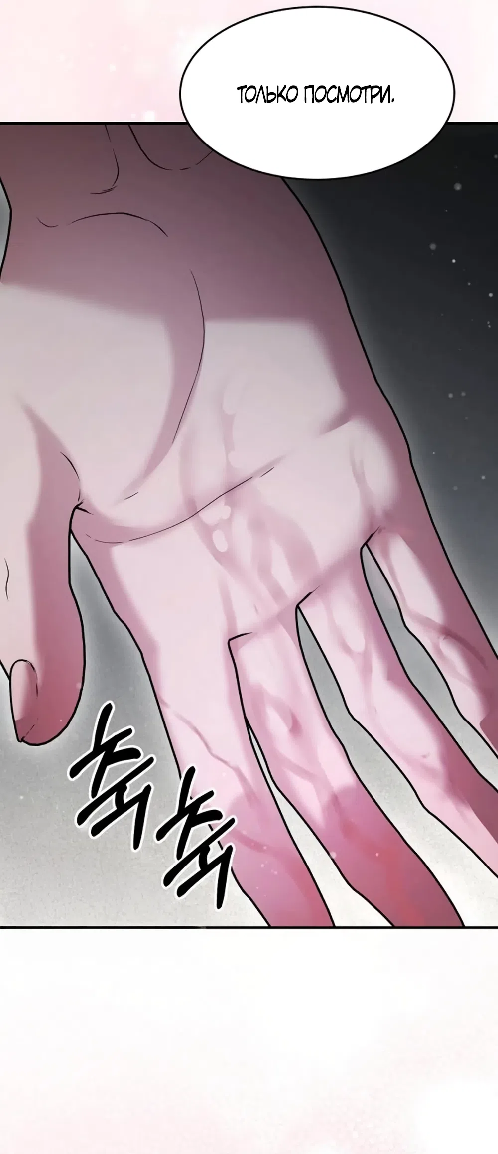 Страница 56 главы 15 манги Путь к тебе / My Way To You