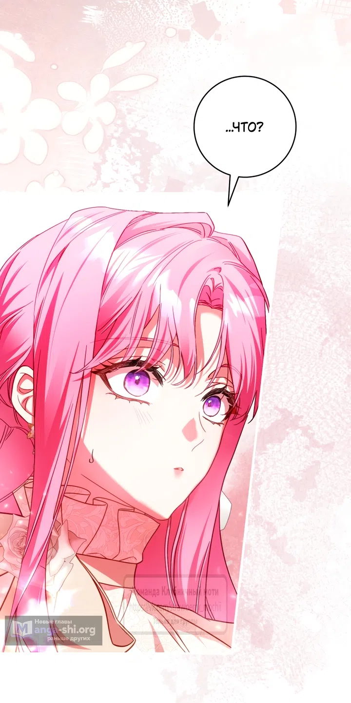 Страница 56 главы 49 манги Цветок, одержимый мечом / The Flower With a Sword