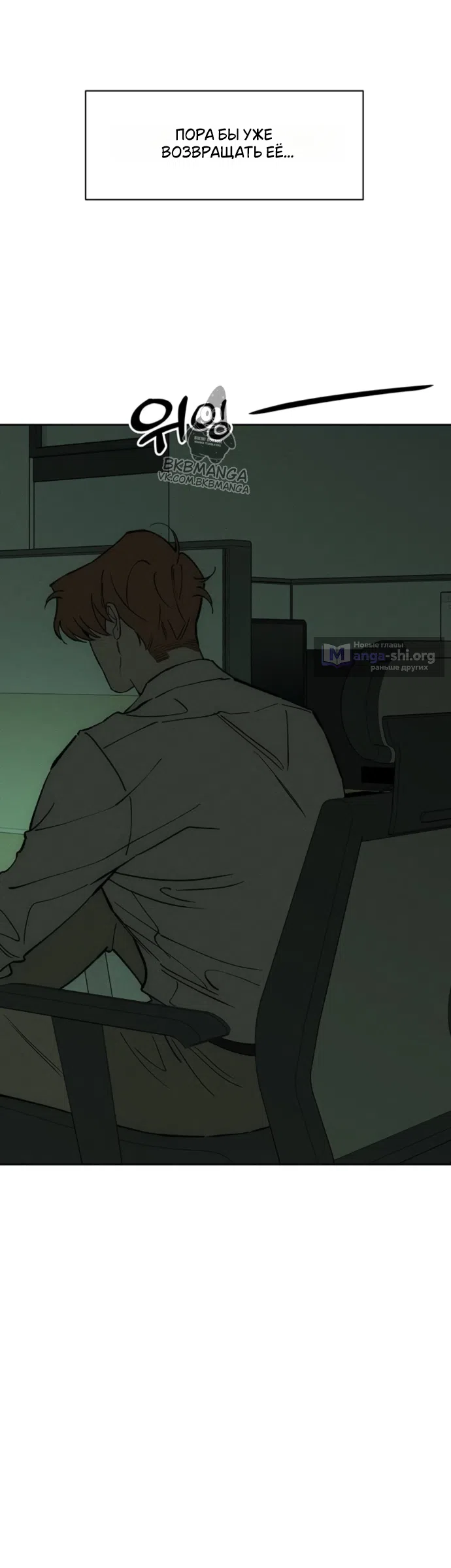 Страница 56 главы 96 манги Слёзы на увядших цветах / Tears on a Withered Flower