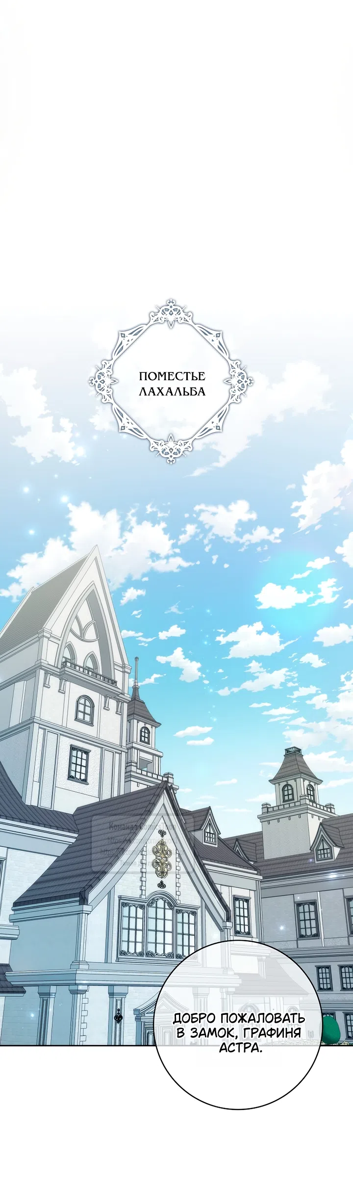 Страница 55 главы 127 манги Я не буду подбирать выброшенный мусор / Don't Pick Up The Trash Once Thrown Away