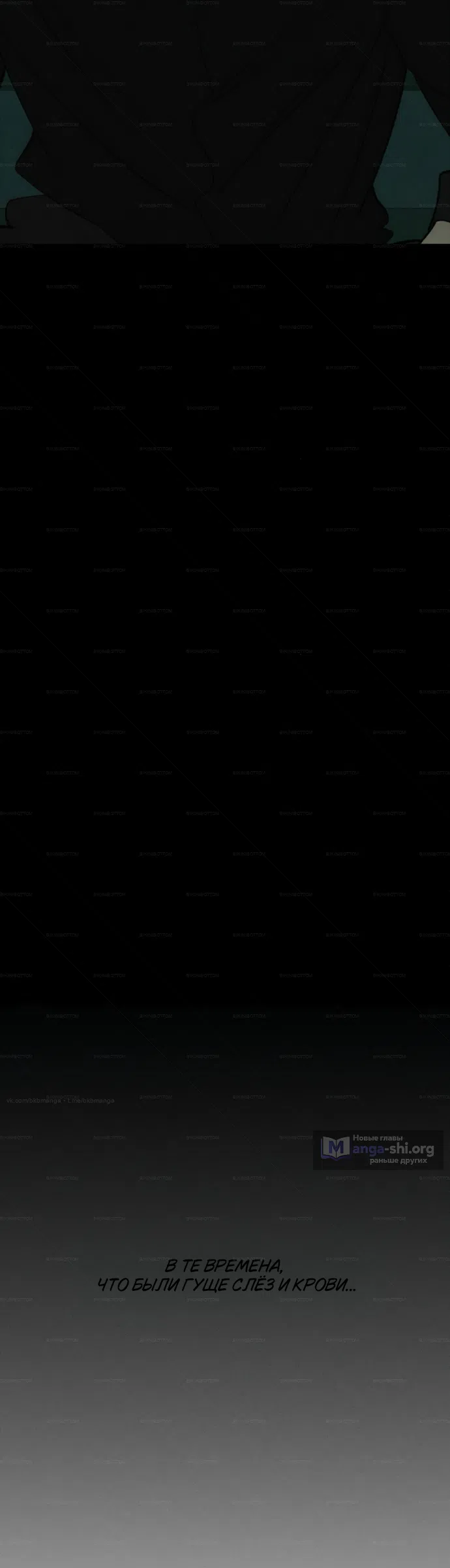 Страница 56 главы 99 манги Слёзы на увядших цветах / Tears on a Withered Flower