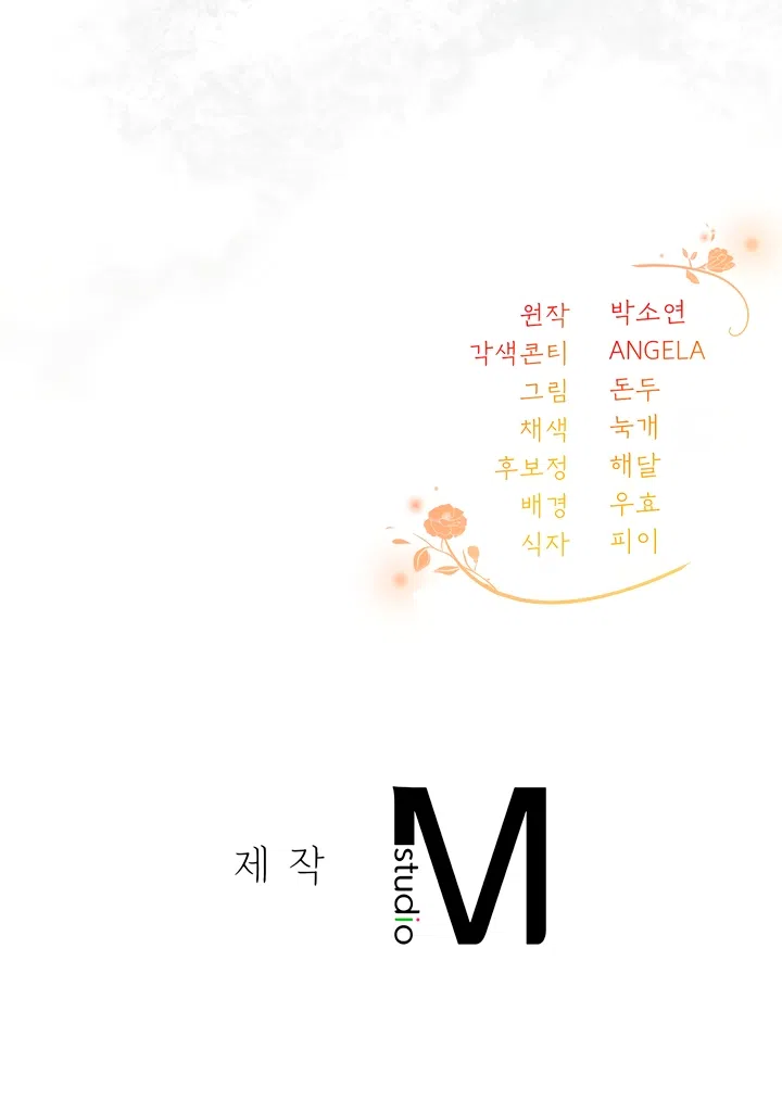 Страница 56 главы 11 манги Встречу тебя там, где кончается ночь / Meeting You at the End of the Night