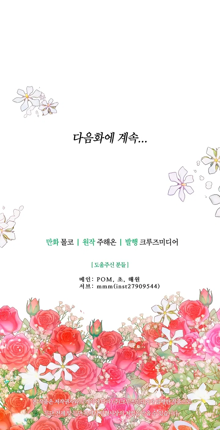 Страница 56 главы 121 манги У меня появился муж, и теперь мне нужно зарабатывать деньги / Forget My Husband, I'll Go Make Money