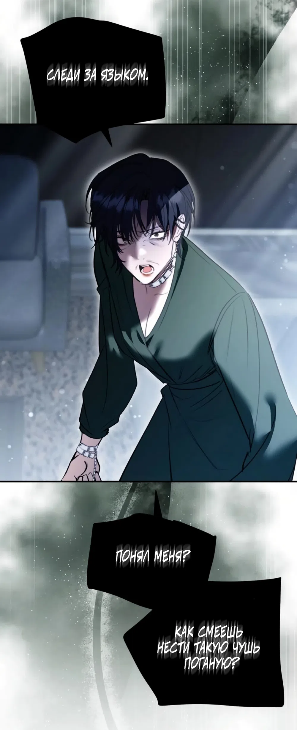 Страница 56 главы 17 манги Путь к тебе / My Way To You