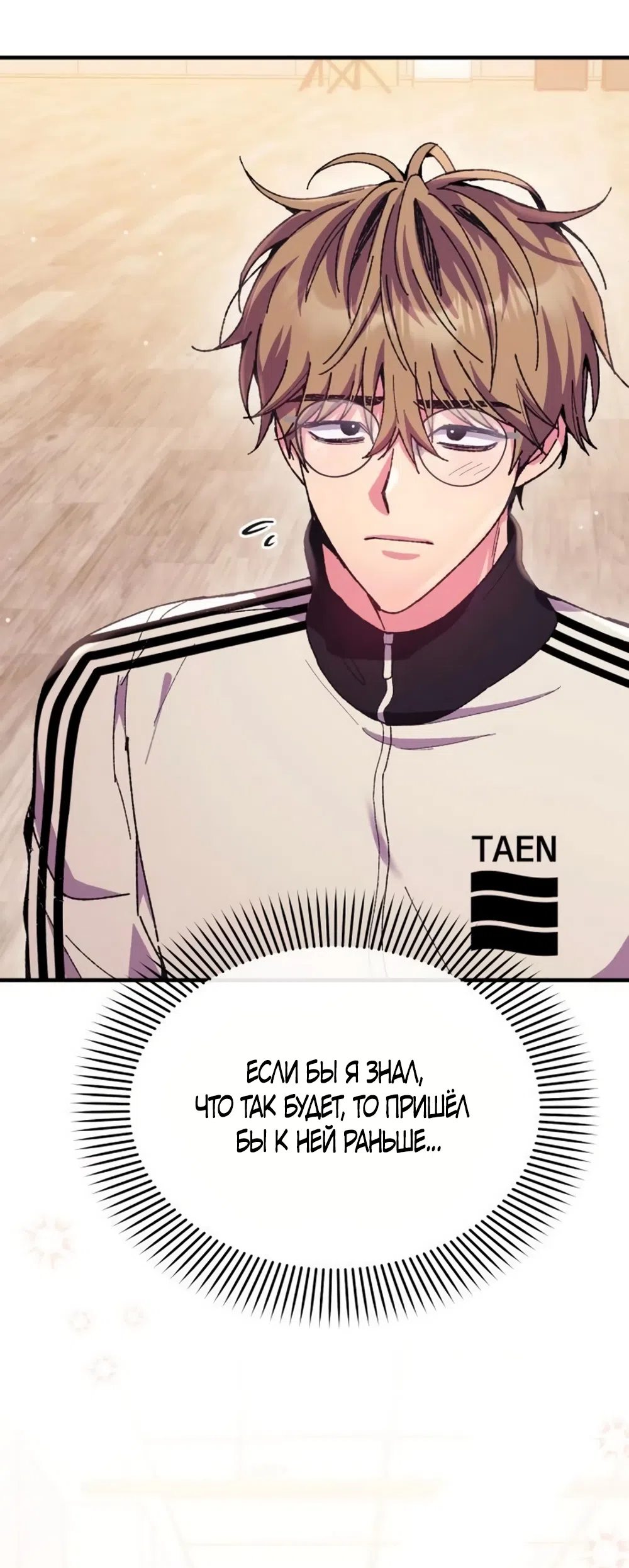 Страница 56 главы 11 манги Везучая Миа! / Lucky Mia!