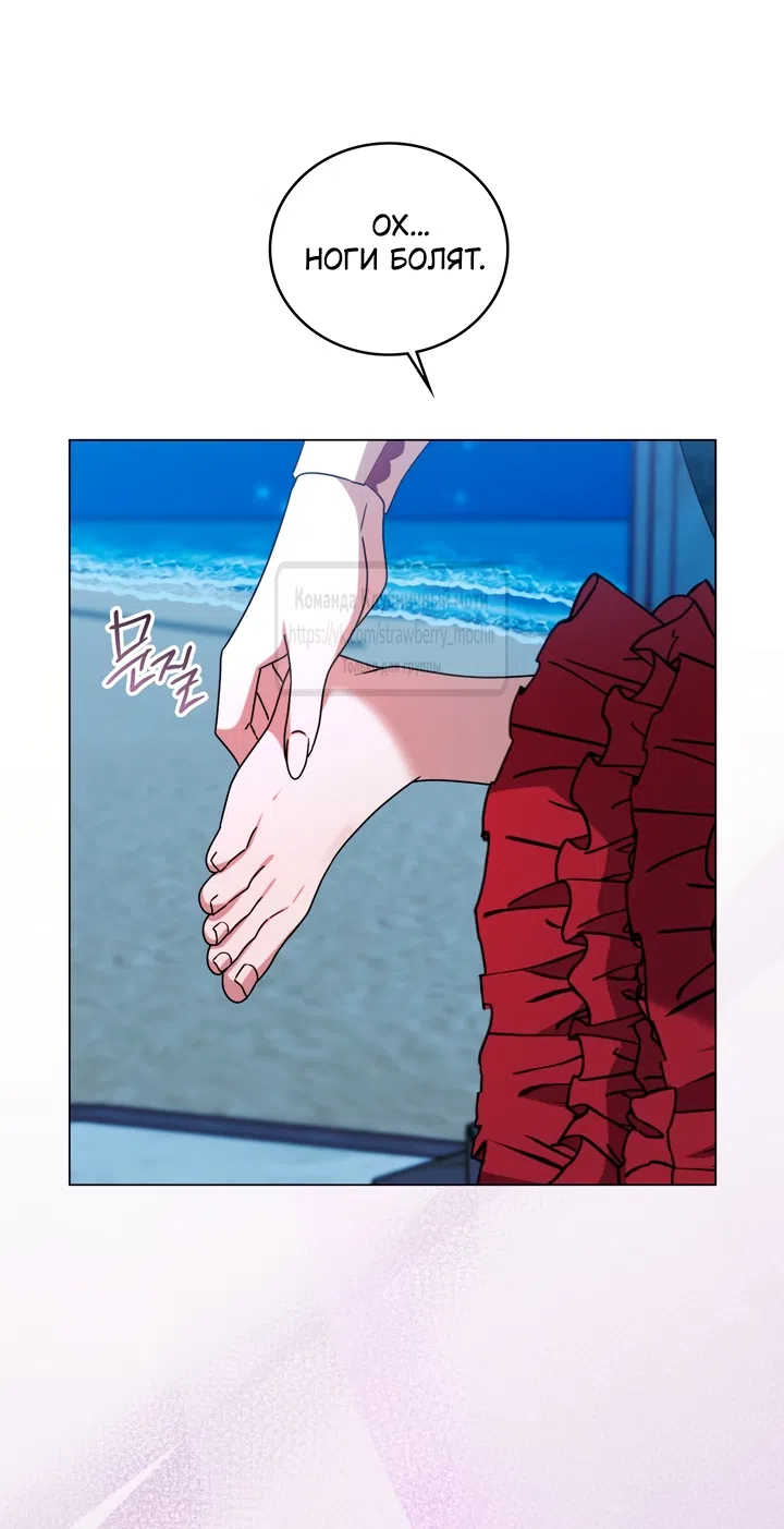 Страница 56 главы 3 манги Встречу тебя там, где кончается ночь / Meeting You at the End of the Night