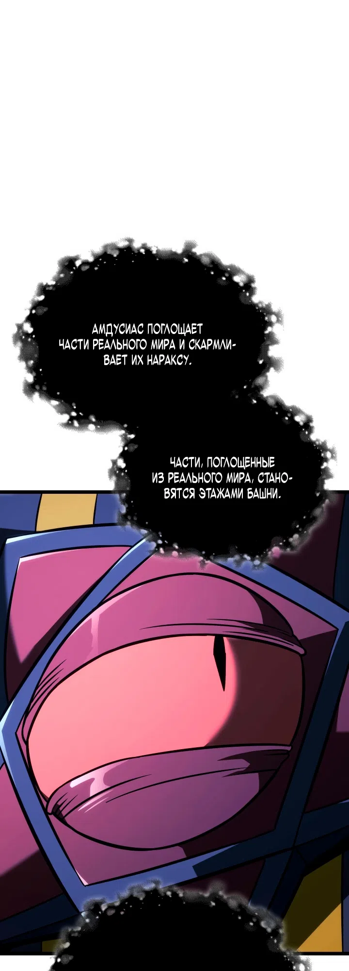 Страница 56 главы 157 манги Возвращение железнокровной гончей / The Return of the a Iron-blooded Hound