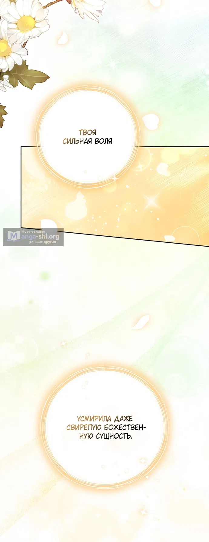 Страница 56 главы 28 манги Башня грёз и бессонная бабочка / The Dream Brothel and the Sleepless Butterfly