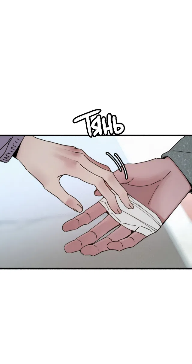 Страница 56 главы 20 манги Клон / Clone