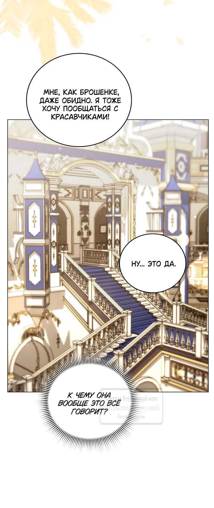 Страница 56 главы 1 манги Встречу тебя там, где кончается ночь / Meeting You at the End of the Night