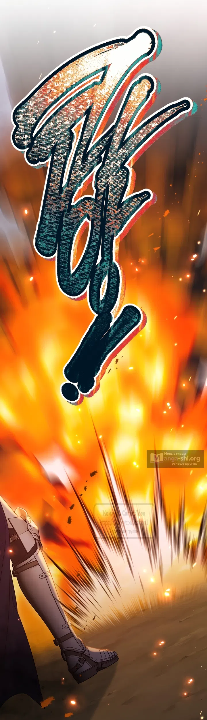 Страница 56 главы 138 манги Изумрудная корона жизни / Emerald Crown of Life