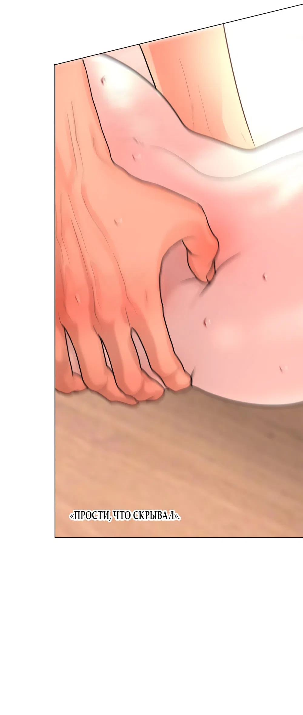 Страница 56 главы 38 манги Мне нравятся симпатичные парни-ботаники?! / I like handsome nerd guys?!