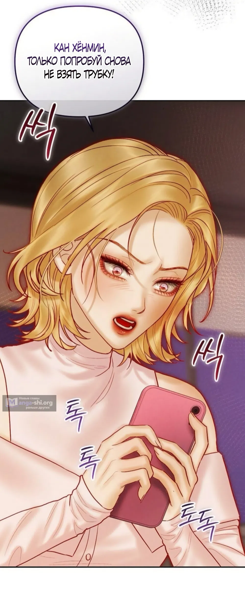 Страница 56 главы 25 манги Цена инстинкта / The Price of Instinct