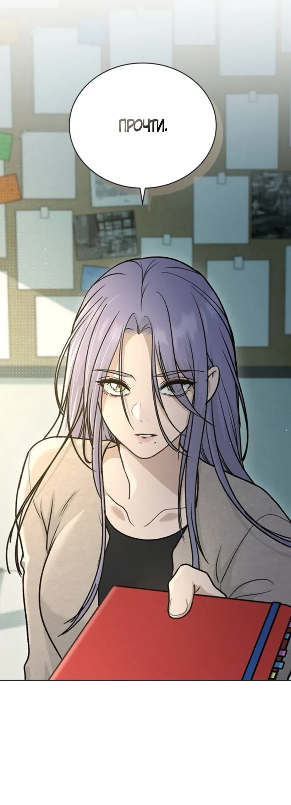 Страница 56 главы 61 манги Отзыв на любовь / Love Review