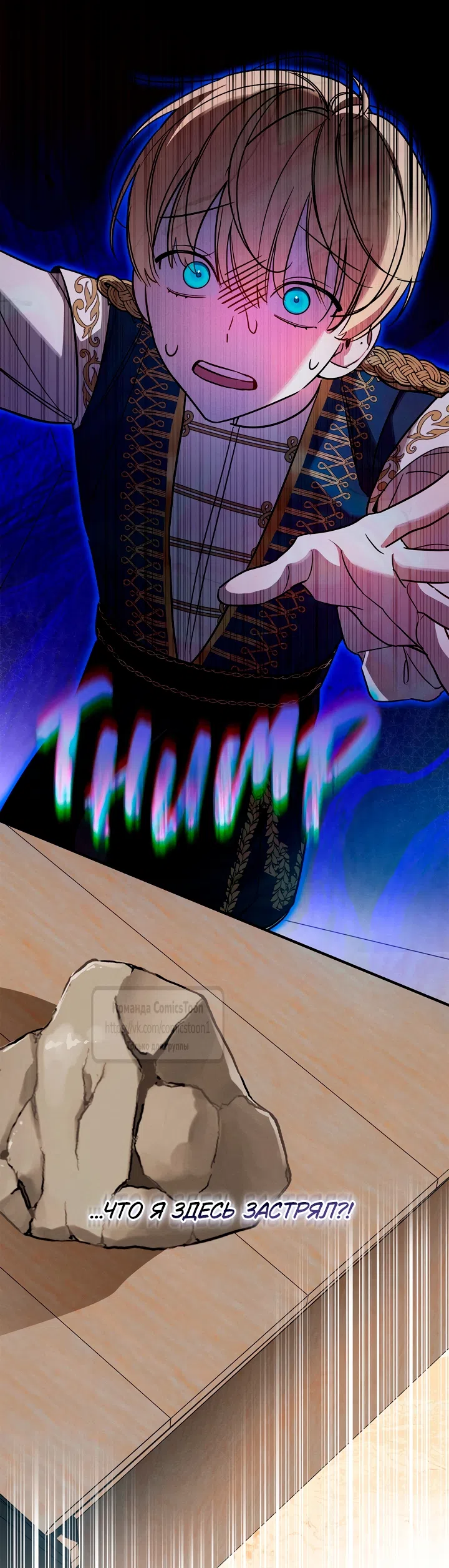 Страница 56 главы 6 манги Бывшая убийца стала королевской няней / Once an Assassin, Now a Royal Nanny