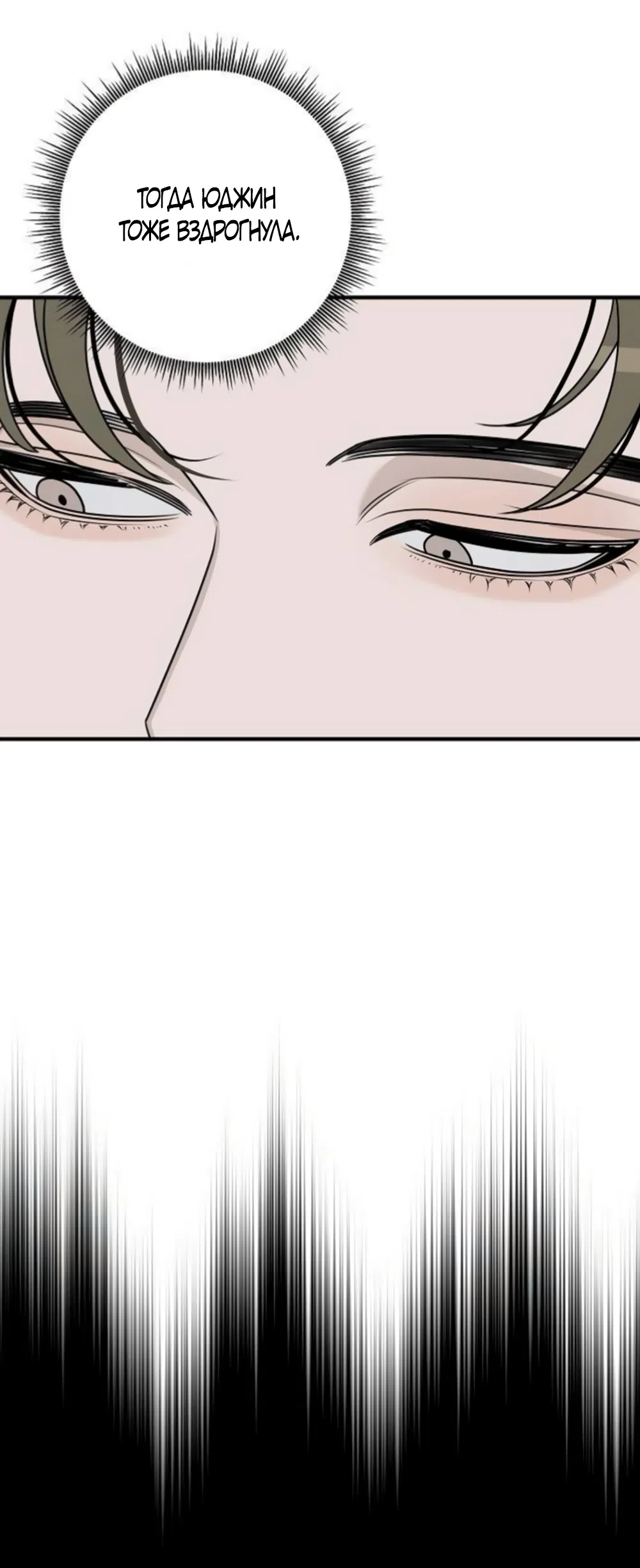Страница 56 главы 17 манги Подчиняясь своим инстинктам