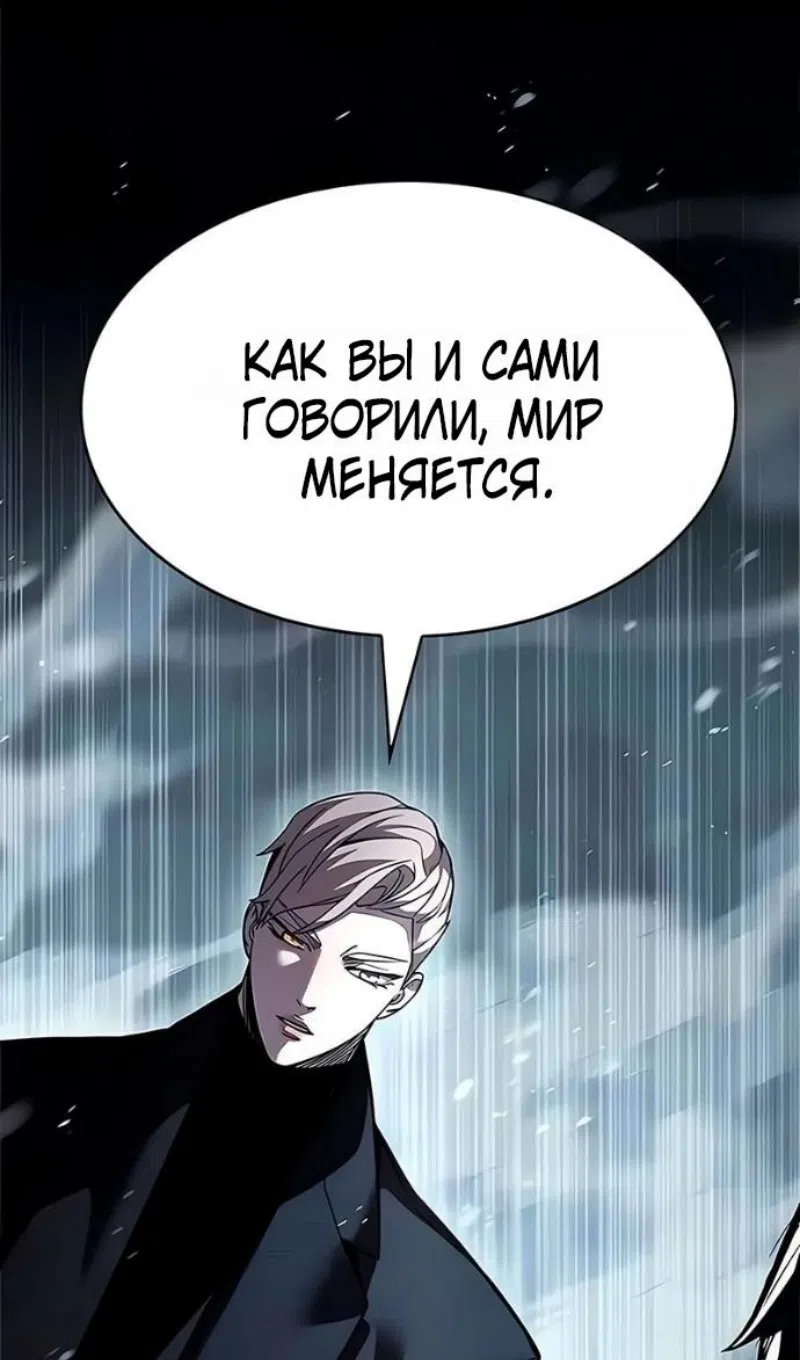 Страница 56 главы 394 манги Элисед / Eleceed