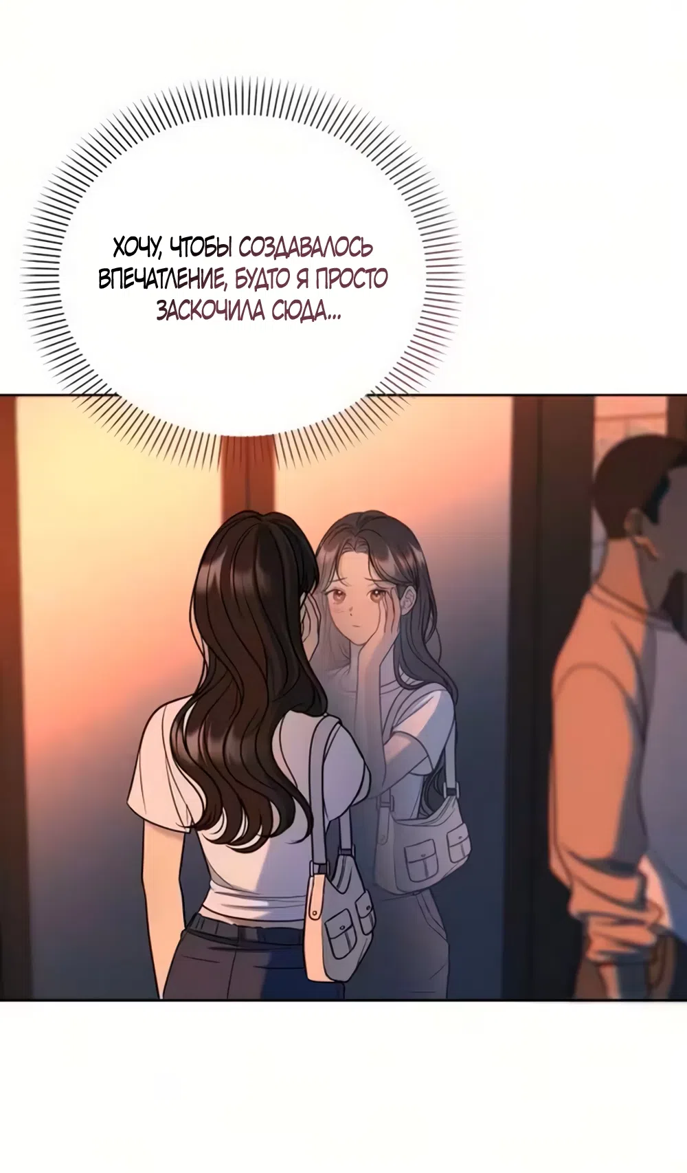 Страница 56 главы 3 манги Бледно-голубые глаза / Pale Blue Eyes