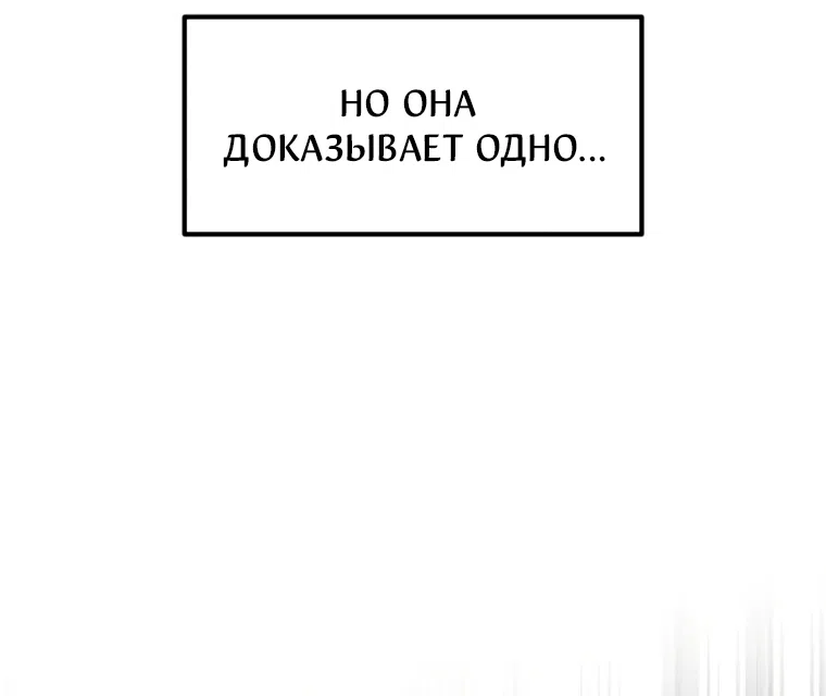Страница 56 главы 60 манги Во имя твоего убийства / For Your Murder